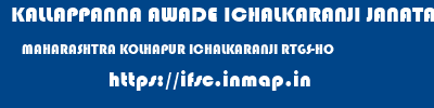KALLAPPANNA AWADE ICHALKARANJI JANATA SAHAKARI BANK LIMITED  MAHARASHTRA KOLHAPUR ICHALKARANJI RTGS-HO  ifsc code
